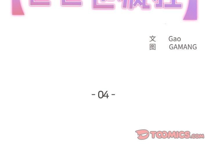 第4话 - 第2.jpg页