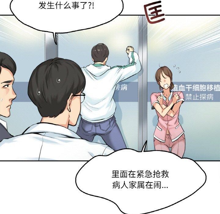 第4话 - 第8.jpg页
