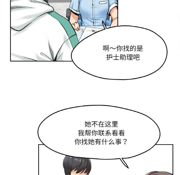 第4话 - 第28.jpg页