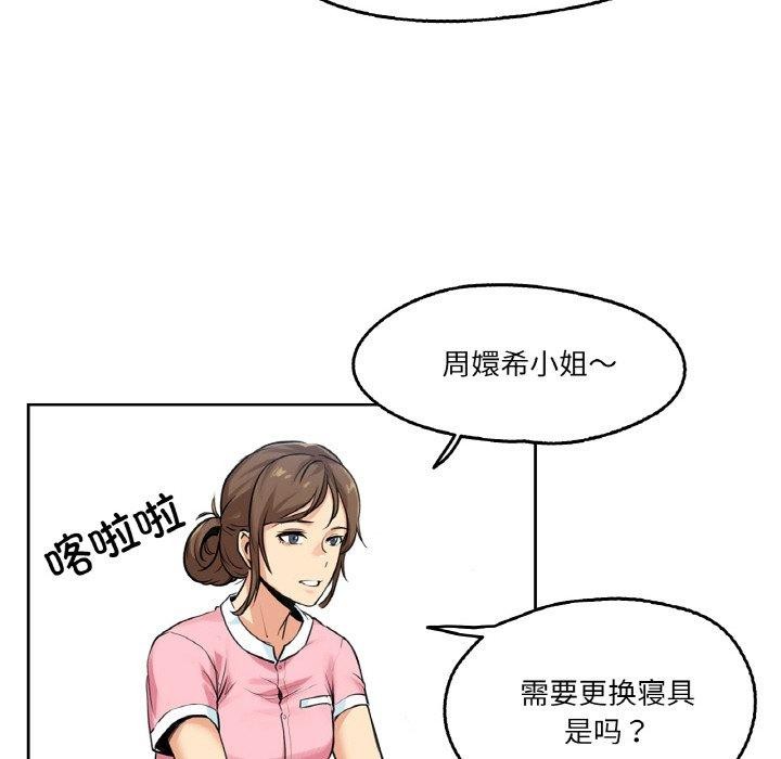第4话 - 第47.jpg页
