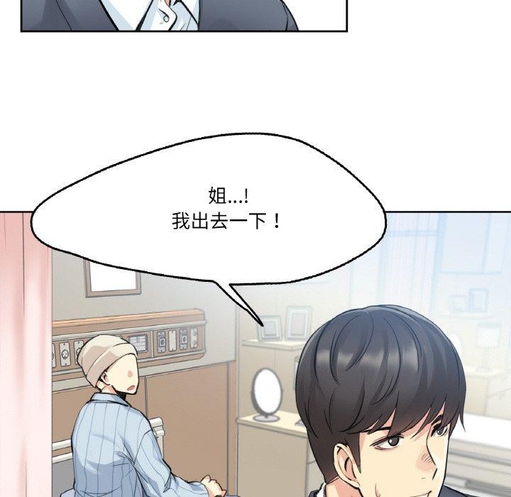 第4话 - 第54.jpg页