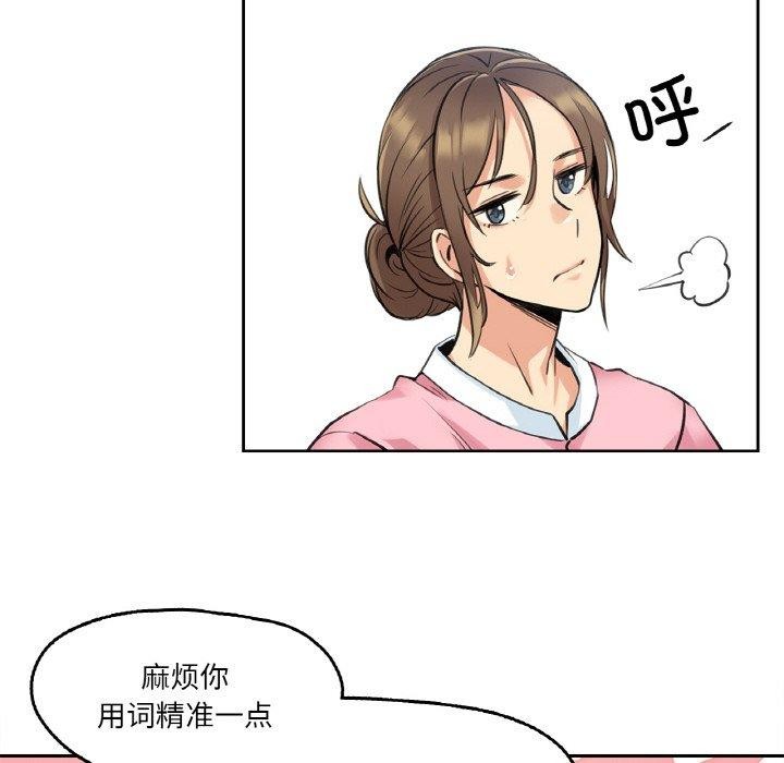 第4话 - 第61.jpg页