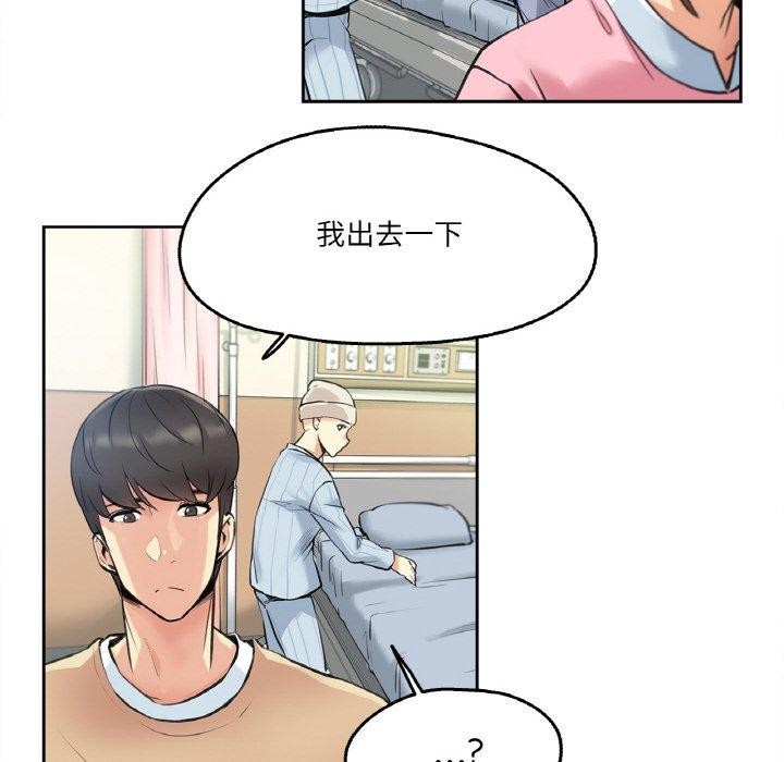 第4话 - 第75.jpg页