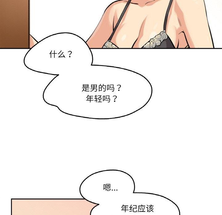 第4话 - 第85.jpg页