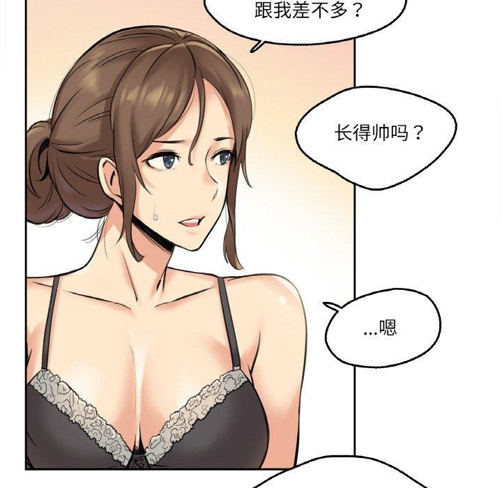第4话 - 第86.jpg页
