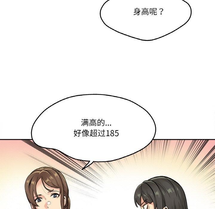 第4话 - 第87.jpg页