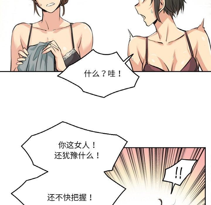 第4话 - 第88.jpg页