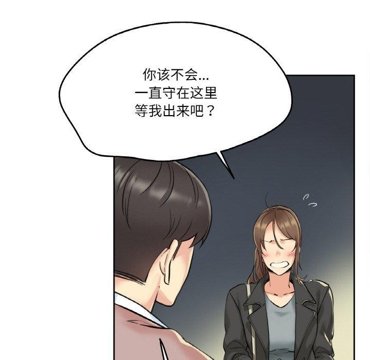 第4话 - 第98.jpg页