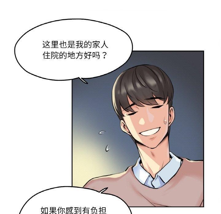 第4话 - 第101.jpg页