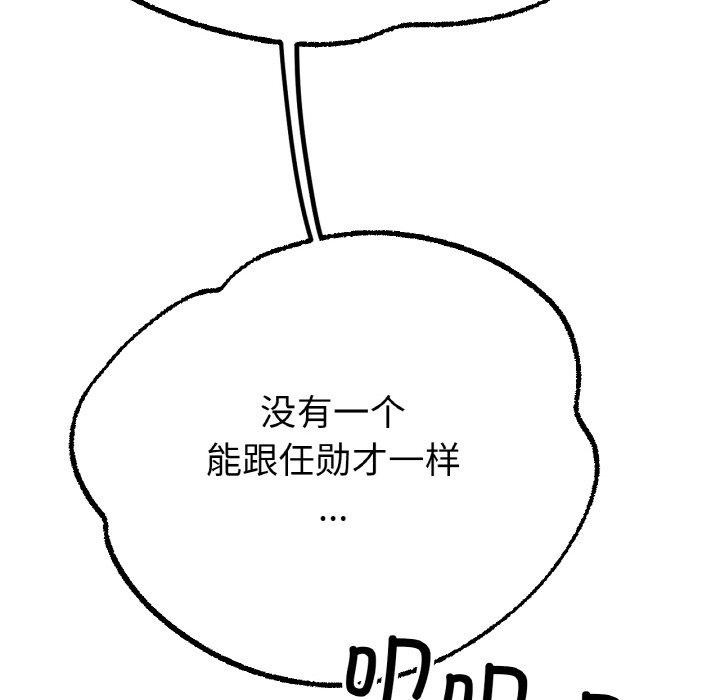 第68话 - 第127.jpg页