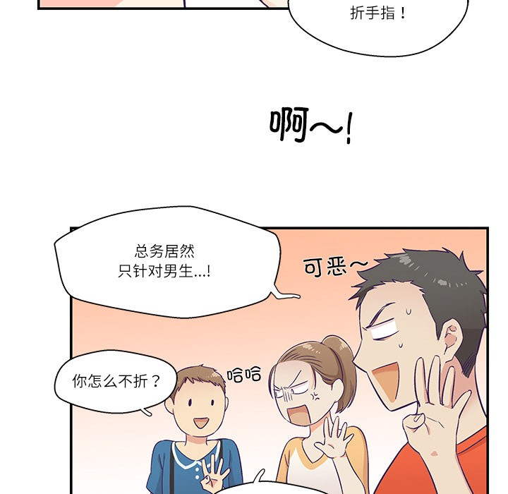 第1话 - 第73.jpg页