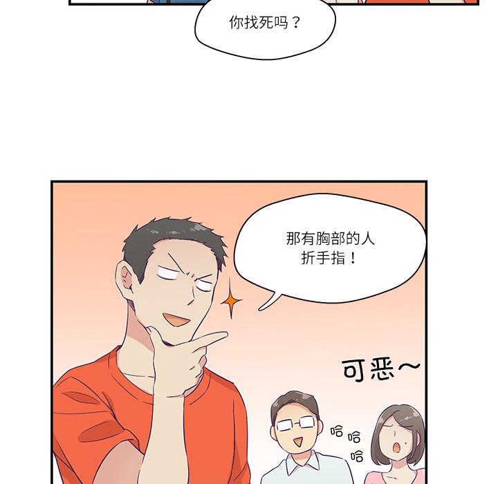 第1话 - 第74.jpg页