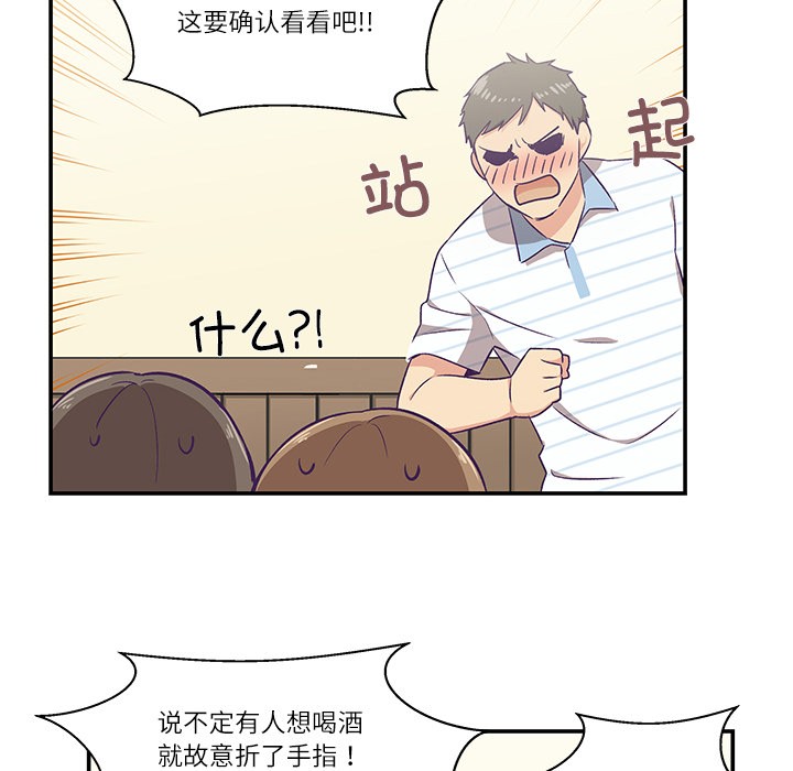 第1话 - 第80.jpg页