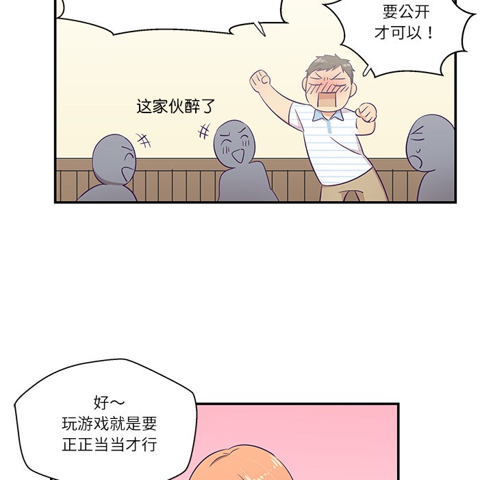 第1话 - 第81.jpg页
