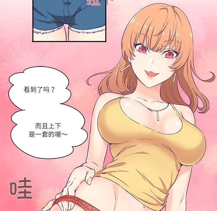 第1话 - 第84.jpg页
