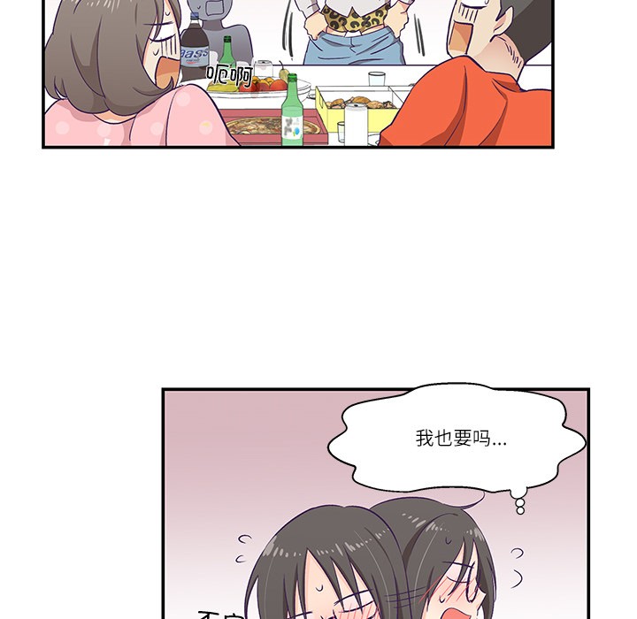 第1话 - 第86.jpg页