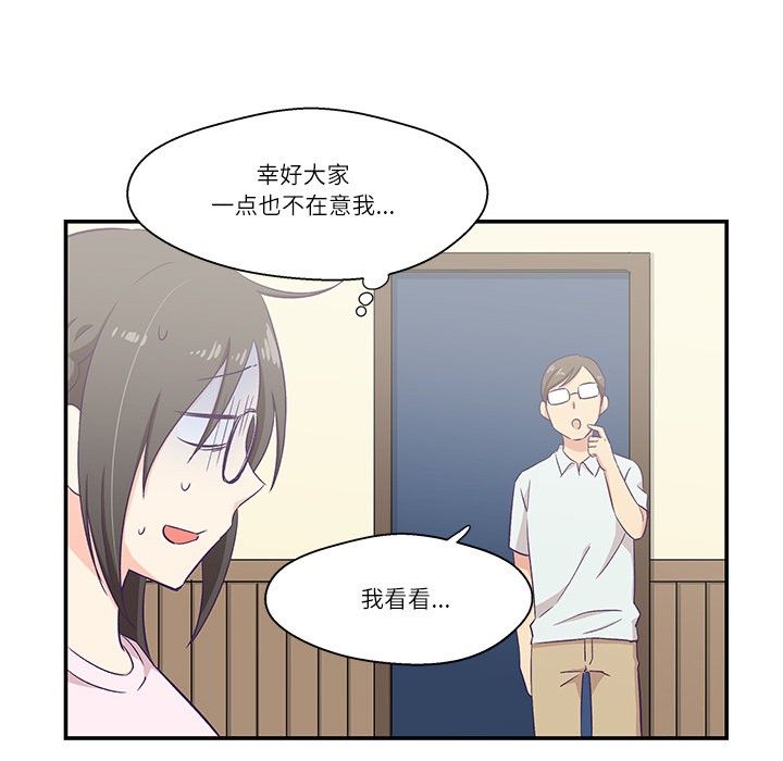 第1话 - 第88.jpg页