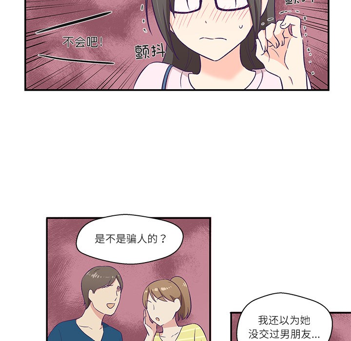 第1话 - 第94.jpg页