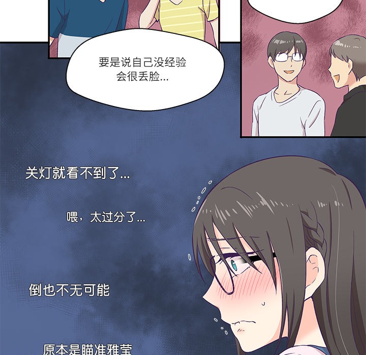 第1话 - 第95.jpg页