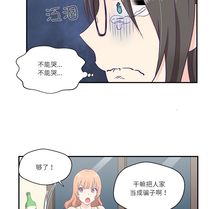 第1话 - 第97.jpg页