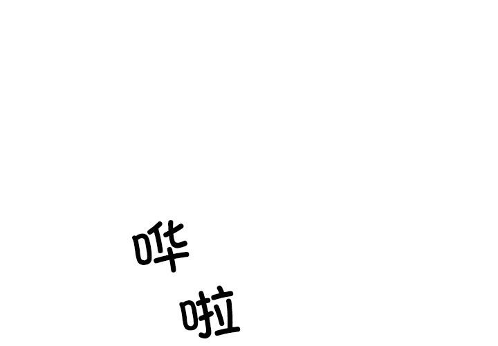 第2话 - 第1.jpg页