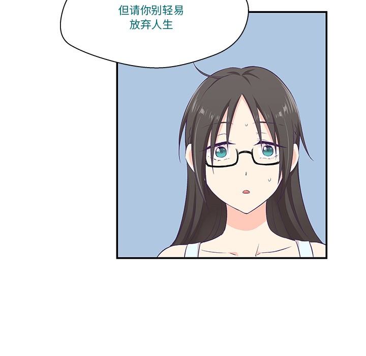 第2话 - 第29.jpg页
