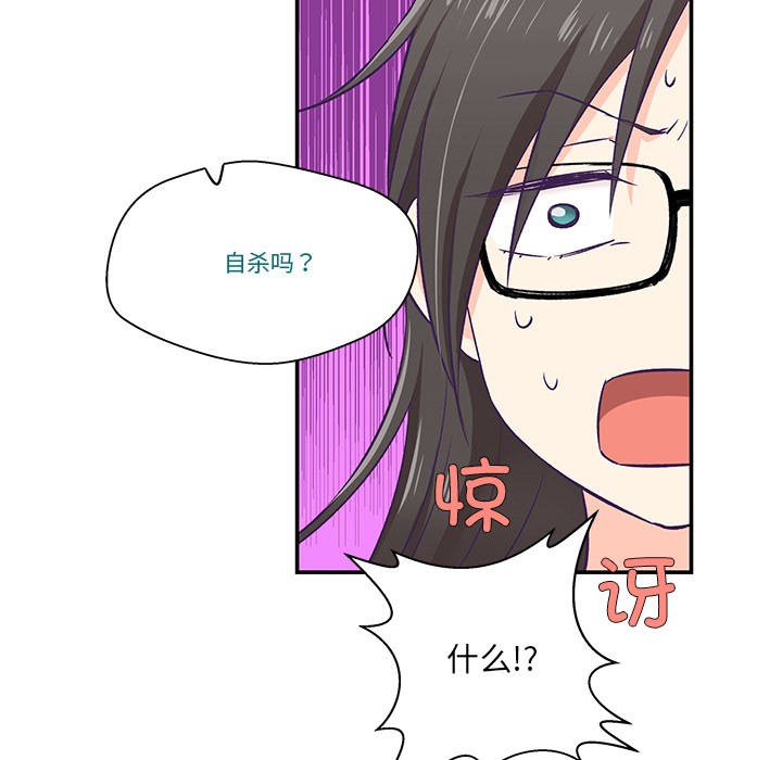 第2话 - 第32.jpg页