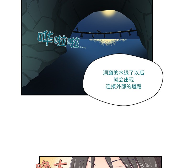 第2话 - 第56.jpg页