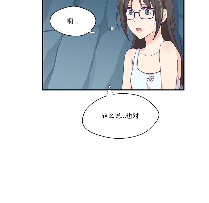 第2话 - 第59.jpg页
