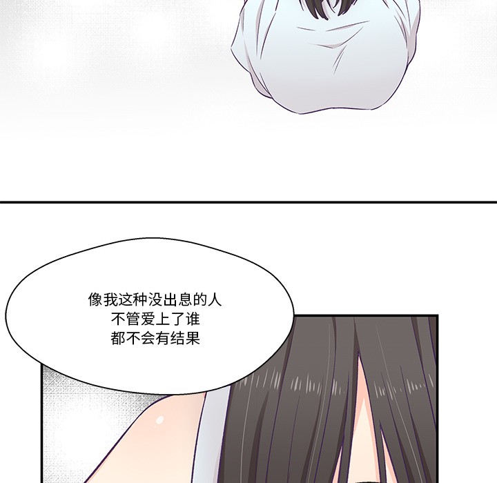 第2话 - 第76.jpg页
