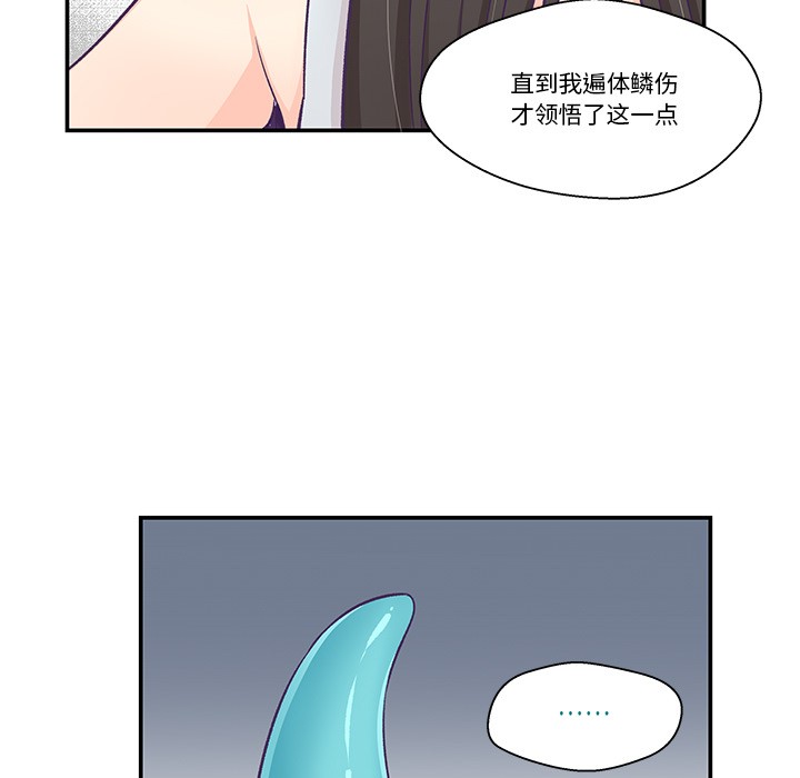 第2话 - 第77.jpg页
