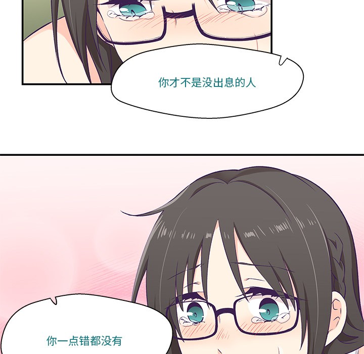 第2话 - 第82.jpg页