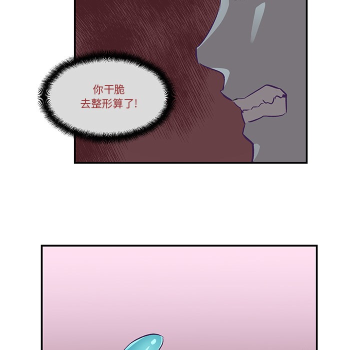 第2话 - 第86.jpg页
