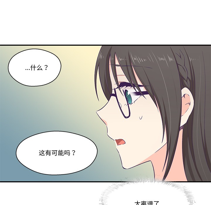 第2话 - 第94.jpg页
