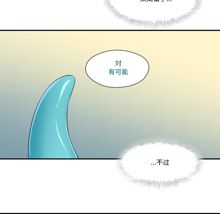 第2话 - 第95.jpg页