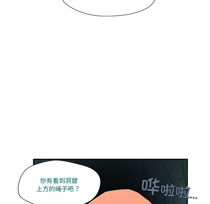 第2话 - 第99.jpg页