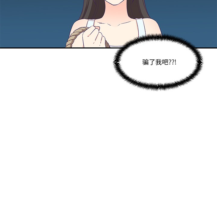 第2话 - 第117.jpg页