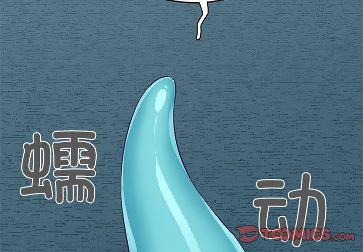第3话 - 第2.jpg页