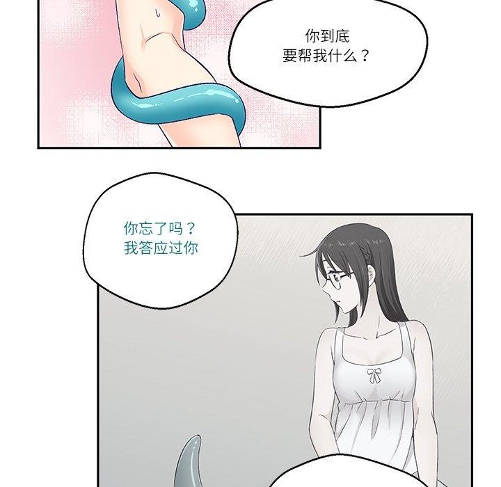 第3话 - 第33.jpg页
