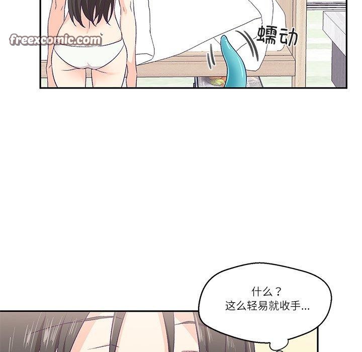 第3话 - 第48.jpg页