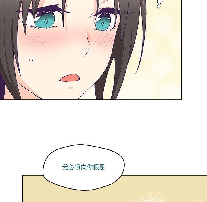 第3话 - 第49.jpg页