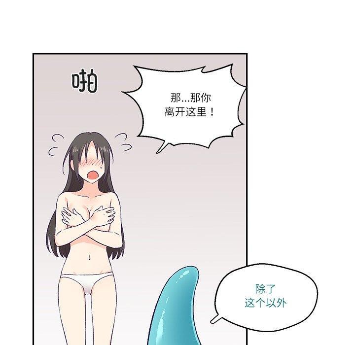 第3话 - 第51.jpg页