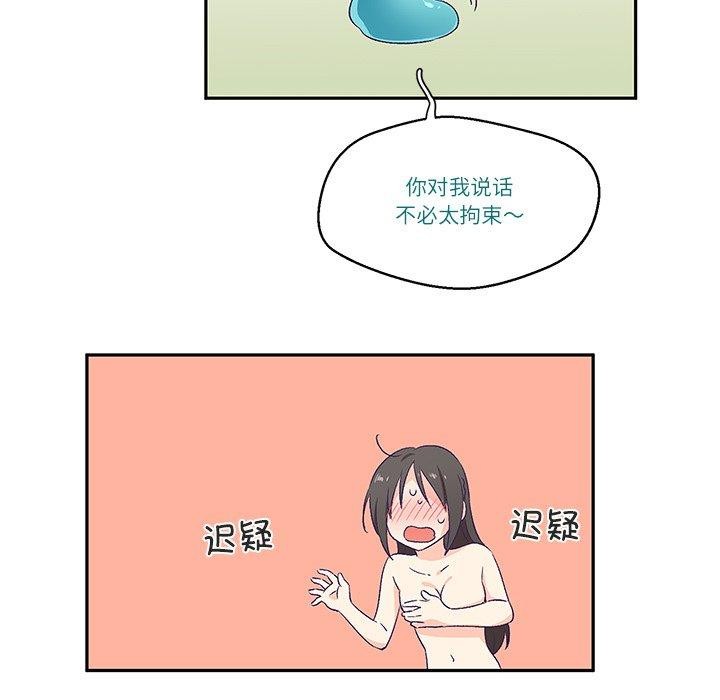 第3话 - 第53.jpg页