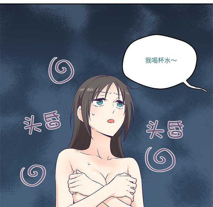 第3话 - 第55.jpg页