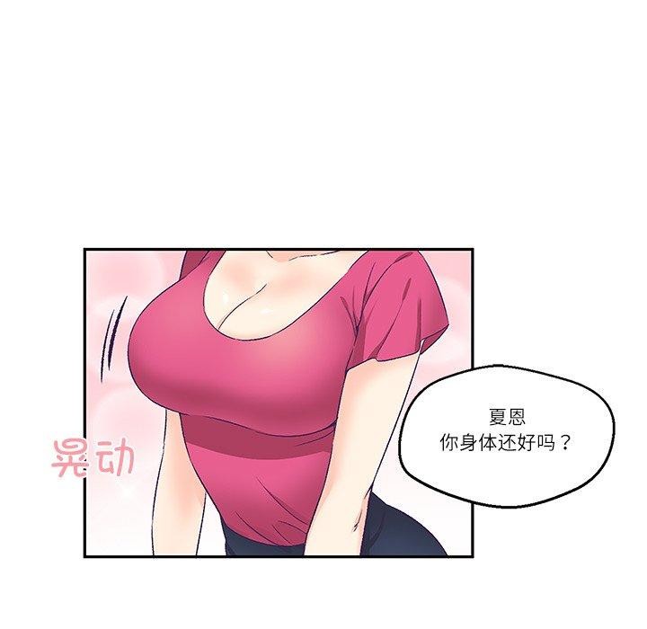 第3话 - 第61.jpg页