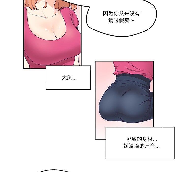 第3话 - 第66.jpg页