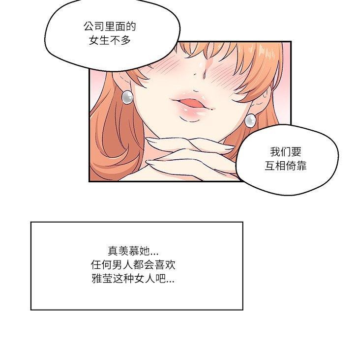 第3话 - 第67.jpg页