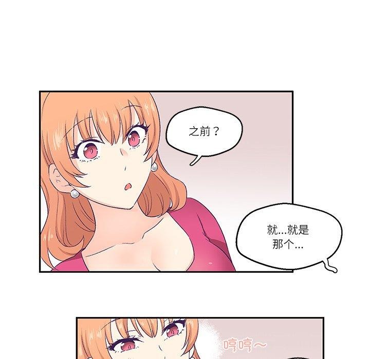 第3话 - 第71.jpg页