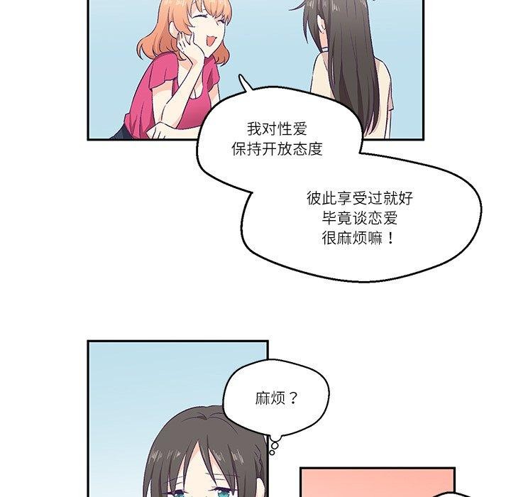 第3话 - 第73.jpg页
