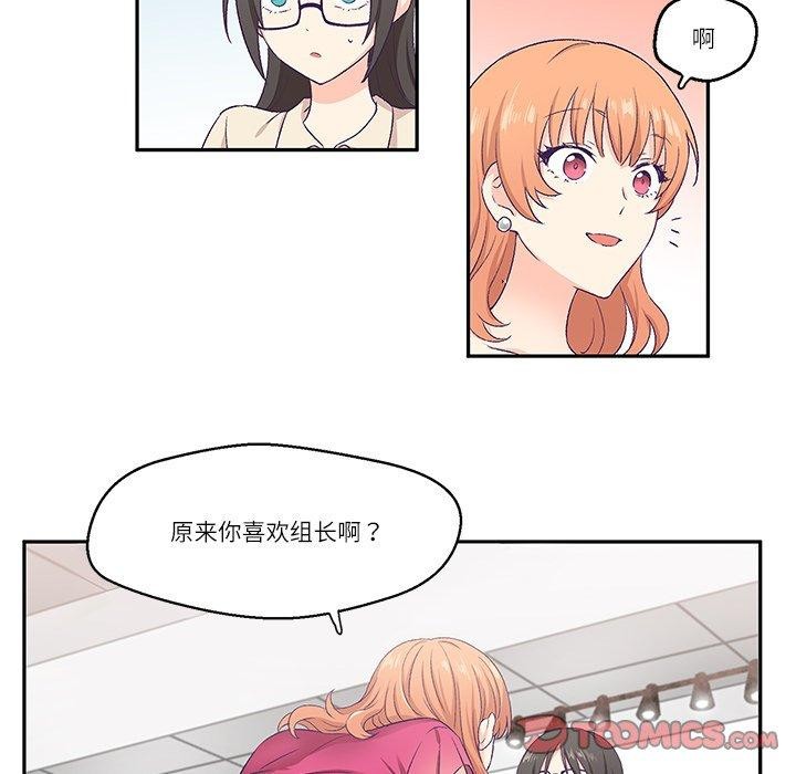第3话 - 第74.jpg页